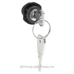 Legrand Plexo/EkinoxeЗамок с ключом д/шкафов 01711-01716, 01741-01746